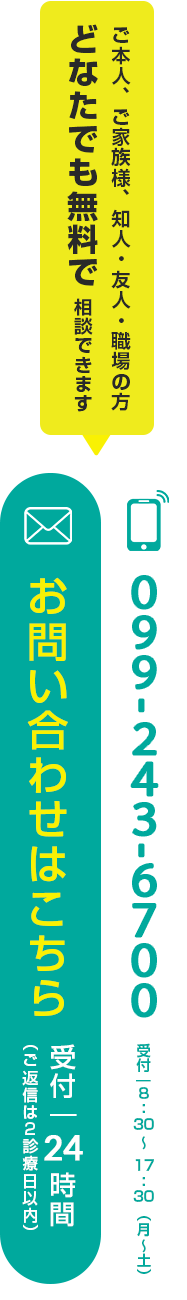 お問い合わせ