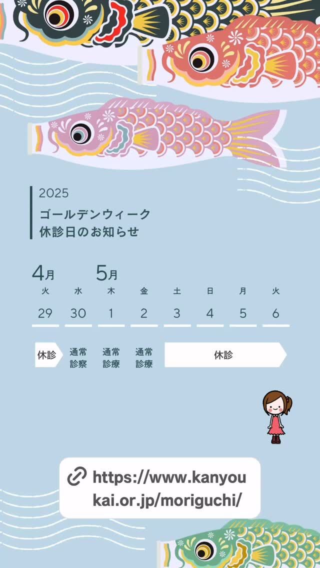 少しお知らせが遅くなってしまいましたが、、

ゴールデンウィークの休診日のお知らせです- ̗̀📣

ご迷惑をおかけ致しますが
ご理解の程よろしくお願いいたします(❁ᴗ͈ˬᴗ͈)

森口病院

 #森口病院
 #ゴールデンウィーク
 #アルコール依存症
 #ギャンブル依存症
 #薬物依存症