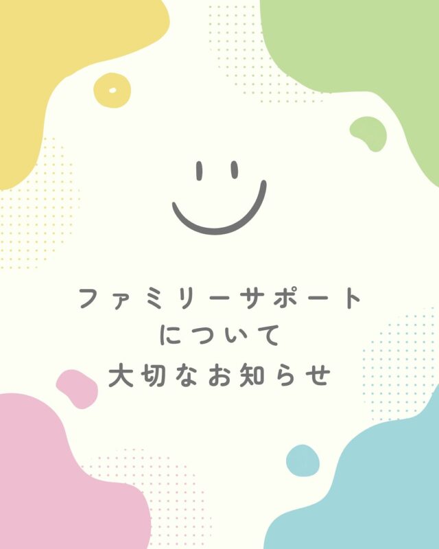 森口病院の
ファミリーサポートがリニューアルいたします✨️

先月まで
第3土曜日、第4土曜日にファミリーサポートを開催していましたが、
場所も新たに当院の施設「ソーバーハウス」にて
今月より第3土曜日のみファミリーサポートを開催いたします✨️

ご家族や友人、ご自身の周りの方に
もしかして依存症じゃないのかな？
など、お悩みではないですか？

ご家族だけで、1人で悩まず
まずはお話だけでも聞きにきませんか？

特別申し込みは必要ありません！
たくさんの方のご参加お待ちしております！

 #アルコール依存症
 #ギャンブル依存症
 #薬物依存症