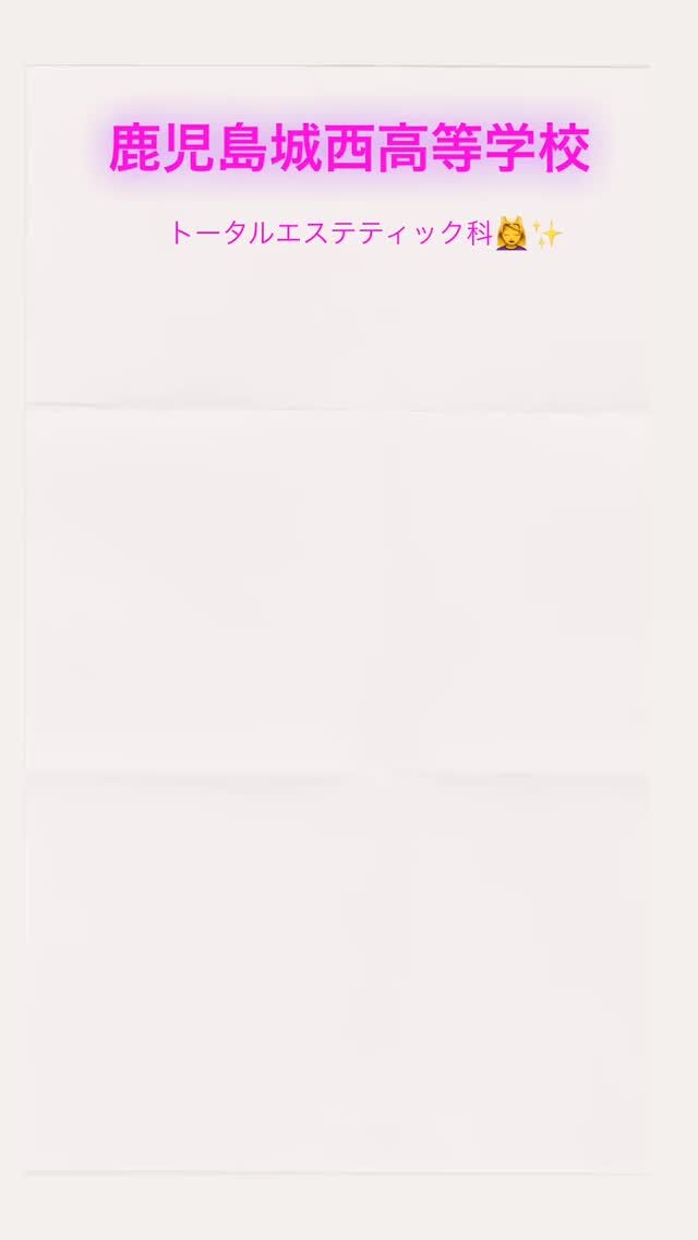 こんにちは♪
鹿児島城西高等学校トータルエステティック科の生徒の皆さまが当院へお越しくださいました✨

ネイルやハンドマッサージをしていただき、患者様も大変喜ばれていました💅✨

お洒落をする事で自分を大切にする気持ちや生徒の皆さまとの交流も図れ、有意義なひとときとなりました🥰

女子力もアップ⤴️❣️

本当にありがとうございました🙇‍♂️
ぜひまたお越し下さいね♪

#鹿児島城西高等学校
#トータルエステティック科
#森口病院 
#ネイル
#鹿児島