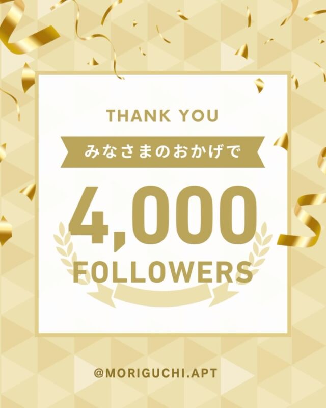 みなさま、いつも温かい応援を本当にありがとうございます！✨

おかげさまで、フォロワー様が4,000人を突破いたしました🎉

日頃から投稿を見てくださるみなさま、いいねやコメント、シェアで支えてくださるみなさまのおかげで、こうして発信を続けることができています。心から感謝申し上げます😌✨

私たちがこのアカウントで発信を続けているのは、「少しでも多くの方に、依存症について正しく知っていただきたい」という強い思いがあるからです。

依存症は、誰もが直面する可能性のある身近な問題ですが、まだまだ正しく理解されていないことも多くあります。

一人で抱え込まずにすむ社会や、正しい情報とサポートが届くきっかけになれるよう、これからも心を込めて分かりやすい投稿をお届けしていきます！

これからも温かく見守っていただけたら嬉しいです。
今後ともどうぞよろしくお願いいたします🌱

#感謝 #4000フォロワー  #依存症 #ありがとう