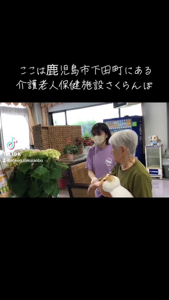 .
.
.
寛容会の梅雨入りのヒトコマ。
.
.
.
#介護老人保健施設 さくらんぼ🍒
#鹿児島
#梅雨入り しました☔️
#紫陽花 の水やりをしていただきました🌼
.
.
.
鹿児島梅雨入りし☔️
お外に歩行訓練に
なかなか行けなくなりました😢
.
せっかくなので紫陽花の水やりを
お手伝いしていただきました💞🎶
.
綺麗な季節の花を感じて
気持ちが明るくなった利用者様☺️🌟
梅雨の中でも楽しみをいっぱい
見つけていきたいですね！
.
.
.
.
#鹿児島 
#高齢者施設 
#高齢者リハビリ 
#リハビリ