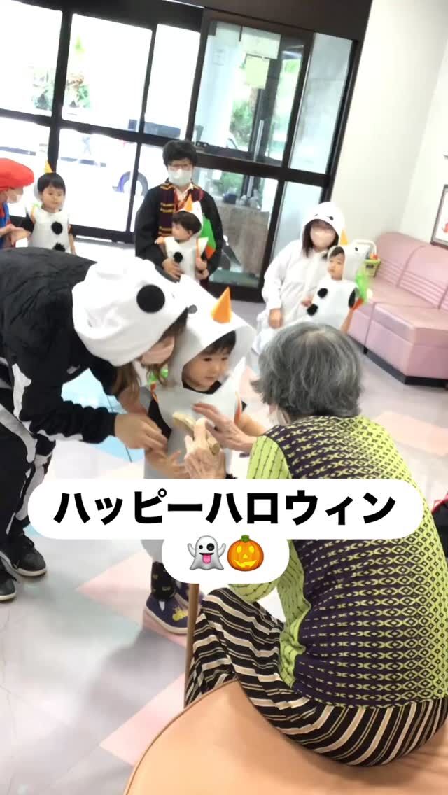 .
.
.
寛容会のハロウィンのヒトコマ。
.
.
.
#介護老人保健施設 さくらんぼ🍒
#通所リハビリ さくらんぼ🍒
#託児所 の子供達が
#お菓子 をもらいにやってきた👻
#ハッピーハロウィン🎃 
.
.
.
ハロウィン🎃とはなんぞや!?な
利用者様ではありますが💦
かわいいこどもたちをみて
テンション爆上がりでございます😆🙌💞
.
おばーちゃん元気がでたよ!
若いエネルギーをもらった!と
大喜びの利用者様なのでした🎃❣️
.
.
.
.
.
#鹿児島 
#高齢者リハビリ 
#鹿児島介護 
#鹿児島託児所 
#鹿児島子育て