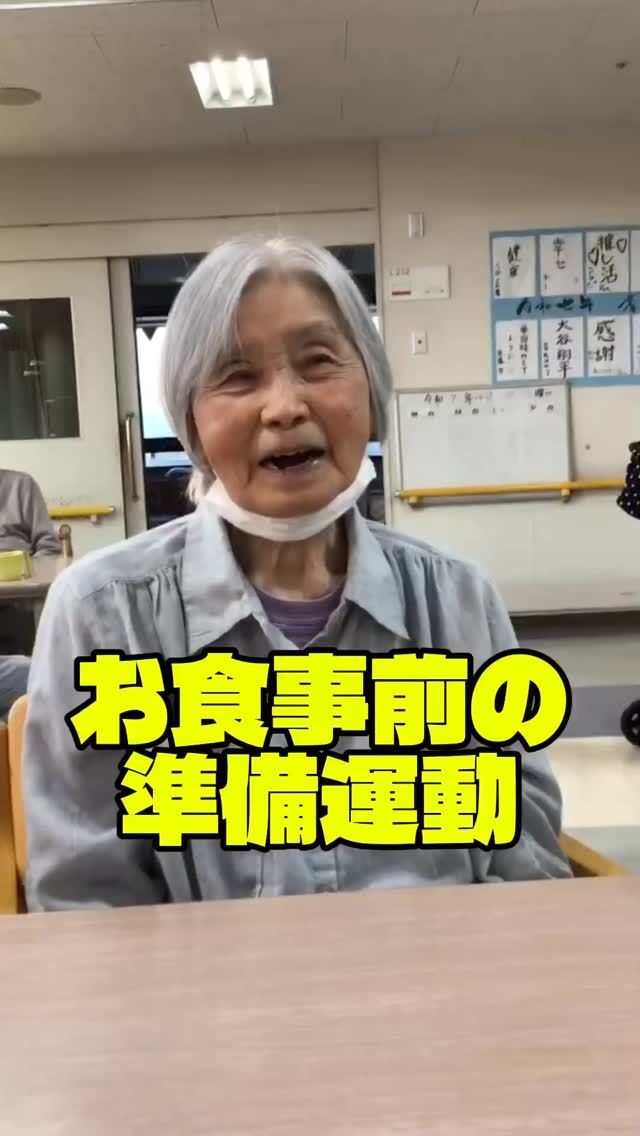 .
.
.
寛容会の食事前のヒトコマ。
.
.
.
#介護老人保健施設 さくらんぼ🍒
#お食事前 に
#パタカラ 体操をする
#利用者様 がた😆💪
#いつまでも 
#おいしくご飯が食べられますように ！
#毎日頑張っています 🎶
.
.
.
パタカラ　と大きな声でいうことで🎶
飲み込む機能を鍛えることができるそうです😽✨
.
いつまでも美味しく
食事ができるように
毎日のトレーニングを
頑張りましょう💪💪💪
.
.
.
.
#高齢者施設 
#高齢者リハビリ 
#鹿児島介護 
#鹿児島