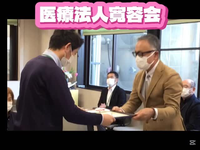 .
.
.
寛容会の表彰式のヒトコマ。
.
.
.
#医療法人寛容会 
#永年勤続表彰 
#勤続年数20年 
#おめでとうございます❤️ 
#すべての人に満足を 
.
.
.
勤続年数20年の勇者達✨
なんとも勇ましい👏👏👏
素晴らしい✨🎉
おめでとうございます！
.
20年も働いてこれたのは
上司や先輩、仲間がいたからこそ！
と感極まる一幕も。
.
次に続けるように我々もがんばるぞー💪
.
.
.
.