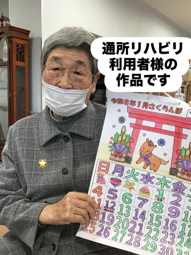 .
.
.
寛容会の利用者作品のヒトコマ。
.
.
.
#通所リハビリ さくらんぼ🍒
#新年のカレンダー 
#塗り絵 が出来上がりました🙌✨
.
.
.
毎月塗り絵カレンダーを
誰よりも楽しみにしてくださっている
利用者様😆🎶💖
.
一年間の作品をお家に
飾っているそうです🫶
.
上手にぬれたよ！と
この日も報告してくださり嬉しいかぎり💖
とっても上手に鮮やかにぬれていますね🎨
.
.
.
.
#鹿児島
#デイサービス