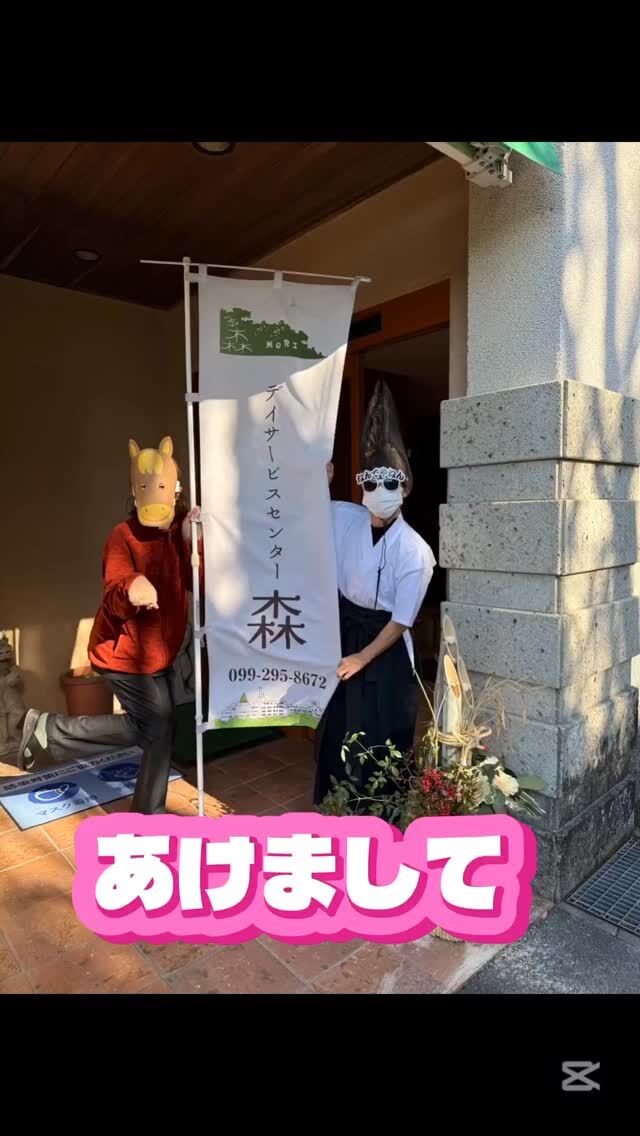 .
.
.
寛容会の新年レクのヒトコマ。
.
.
.
#デイサービス 森🌳🌳🌳
#2026年 
#新年レクリエーション 🎠🌼
#今年も楽しいレク 
#盛りだくさん でお待ちしています🫶
.
.
.
デイサービス森は2026年も
元気いっぱい！笑顔いっぱい！
.
お賽銭投げ入れゲームに
お持ちの箸つかみ競争🥢⚡️
ナイスバトルでした👏