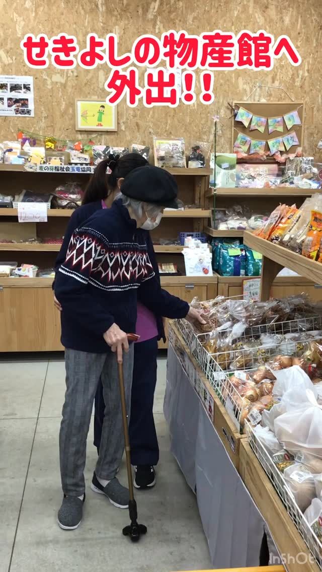 .
.
.
寛容会の外出のヒトコマ。
.
.
.
#鹿児島介護 老健さくらんぼ🍒
#外出イベント 🚗
#鹿児島市下田町 ご近所さんの
@sekiyoshinowuchanguan に行ってきました🌟🌟
#たくさん食べて幸せいっぱい
.
.
.
ご近所のせきよしの物産館へお出掛けしました😄🎶
新鮮な野菜や手作り小物、美味しそうなお菓子に
興味津々の利用者様🩷🩷🩷
.
久しぶりのレジに少し緊張しつつも
流れをしっかり覚えていらっしゃいました👏🌟
.
あいにくの雨模様ではありましたが☔️
外で食べるおやつも最高🍠✨
身体を動かしたり歌をうたったり
おしゃべりにも花が咲きました🌸🌸🌸
.
帰りがけに下田の桜並木道を通って
帰りましたYO👍さいこーー！
.
利用者様方の笑顔もたくさん見れてhappy💓
.
.