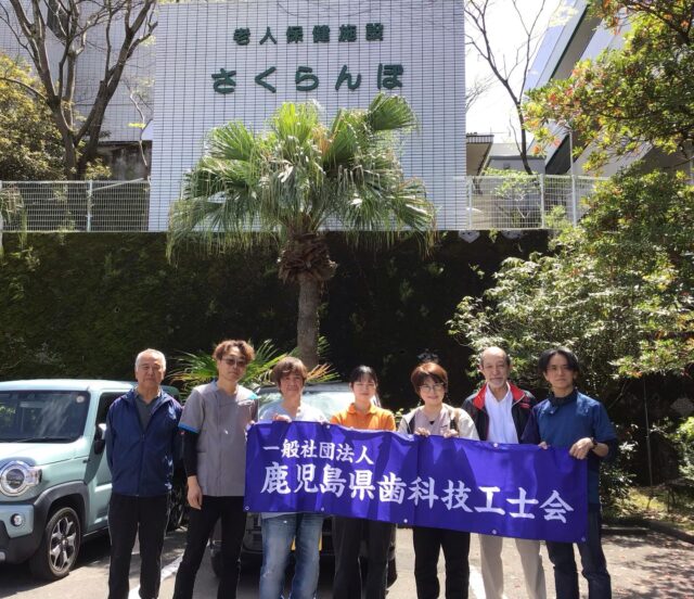 .
.
.
寛容会のボランティア様々のヒトコマ。
.
.
.
#老健 さくらんぼに
#鹿児島県歯科技工士会 🦷
@kagoshima_gikoushikai の皆様が
#ボランティア で
#入れ歯ネーム 入れをしてくださいました😭✨
#感謝感激 ありがとうございました🙇‍♀️
.
.
.
鹿児島県歯科技工士の皆様が
ボランティアで利用者様方の入れ歯に
名前を入れてくださいました🙌😭✨
.
介護職員の負担も軽減し
入れ歯の紛失や取り違えなどの
アクシデント予防にもなり🌟
非常に非常〜に助かりました😭✨💓
.
歯科技工士会の皆様がヒーローにしか
見えません！！！
.
利用者様も『こげんのがあるの！？』と
とても喜んでいらっしゃいました☺️💞
.
本当にありがとうございました✨✨✨✨✨
.
.