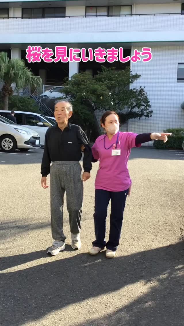 .
.
.
寛容会の春の日のヒトコマ。
.
.
.
#鹿児島市下田町 
#老健 さくらんぼ🍒🍒🍒
#リハビリ がてら桜見学へ🌸
#ハートポーズ はNGな利用者様
#笑顔満開 😆🌸😆🌸😆
.
.
.
1人でも多くの利用者様に桜を見せたくて💓
天気の良い日はリハビリがてら
桜を見に行きました😆🌟
.
利用者様の喜ぶ笑顔が
最高に嬉しい😆🫶🫶🫶🫶🫶
.
.