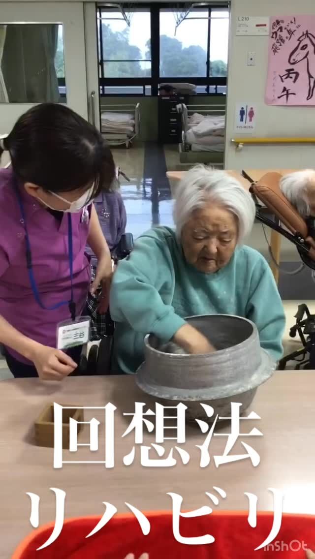 .
.
.
寛容会のリハビリのヒトコマ。
.
.
.
#老健 さくらんぼ🍒
#リハビリ のご様子🌟👍
#回想法 に力を入れています❤️‍🔥❤️‍🔥
#笑顔いっぱい 😊💓
#認知症進行予防 
.
.
.
昔の道具を実際触ったり使ったりして
みんなで昔の話を語り合いました💓
.
昔の道具の使い方を若いスタッフに教えることで
利用者様の自信になったり👍👍
懐かしい話で気持ちがあたたかくなったり😌🫶
.
さくらんぼでは回想法リハビリに
力を入れています💪

その他利用者様方が楽しみながら行えるリハビリが
もりだくさんです👍👍👍👍👍