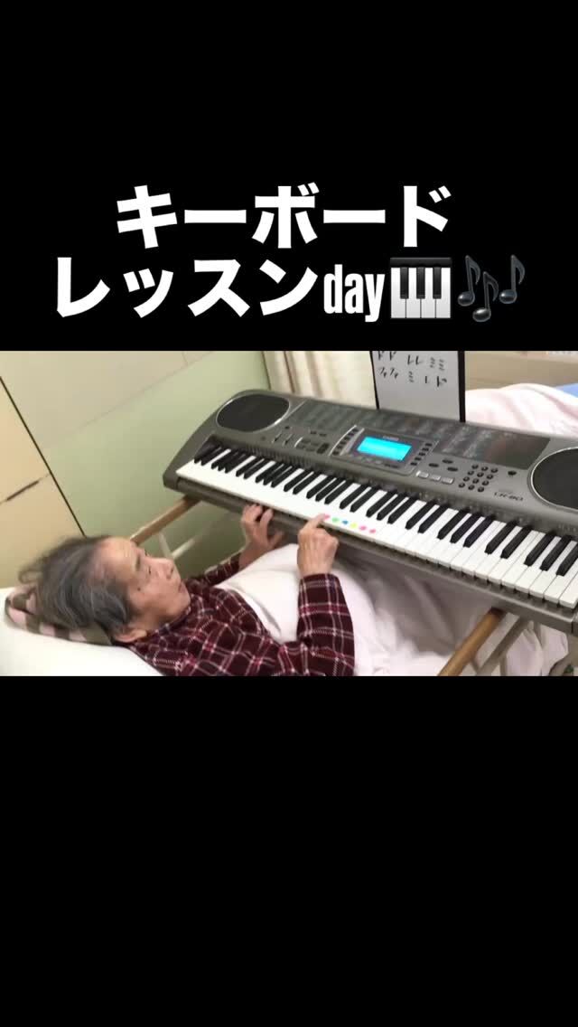 .
.
.
寛容会のYMOのヒトコマ。
.
.
.
#高齢者リハビリ さくらんぼ🍒
#キーボード を
#コツコツ頑張る 利用者様🎹🎶
#リズム に合わせて
#かえるのうた 🐸披露👏アンビリーバブル🌟
.
.
.
利用者様のキーボードのレベルが
確実に上昇しています⤴️⤴️✨
.
もうさくらんぼの原由子✨
さくらんぼのYMO🙌素晴らしい✨
.
ぜひとも発表会をひらきてほしい🎹🎶💓
これからの活躍も期待しています🫡