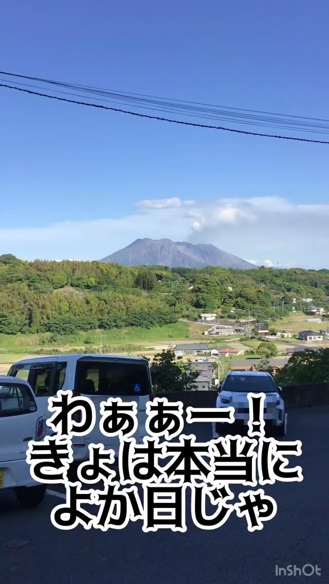.
.
.
寛容会のリハビリのヒトコマ。
.
.
.
#介護老人保健施設 さくらんぼ🍒
#桜島 を見に坂の上まで
#歩行訓練 🚶‍♀️🌟頑張りました👏
#毎日の生活に彩りを 😌💓
#鹿児島弁 さいこう👍👍👍
.
.
.
お外に出て歩行訓練💪🌟
長くて急な坂道も頑張って歩きました🚶‍♀️
.
桜島をみてこんなに喜ぶ利用者様を見たら
こちらまで嬉しくなっちゃいます😆🫶❤️‍🔥
.
利用者様の毎日が笑顔でいっぱいになるよう
サポートしていきたいです🎵
.
.