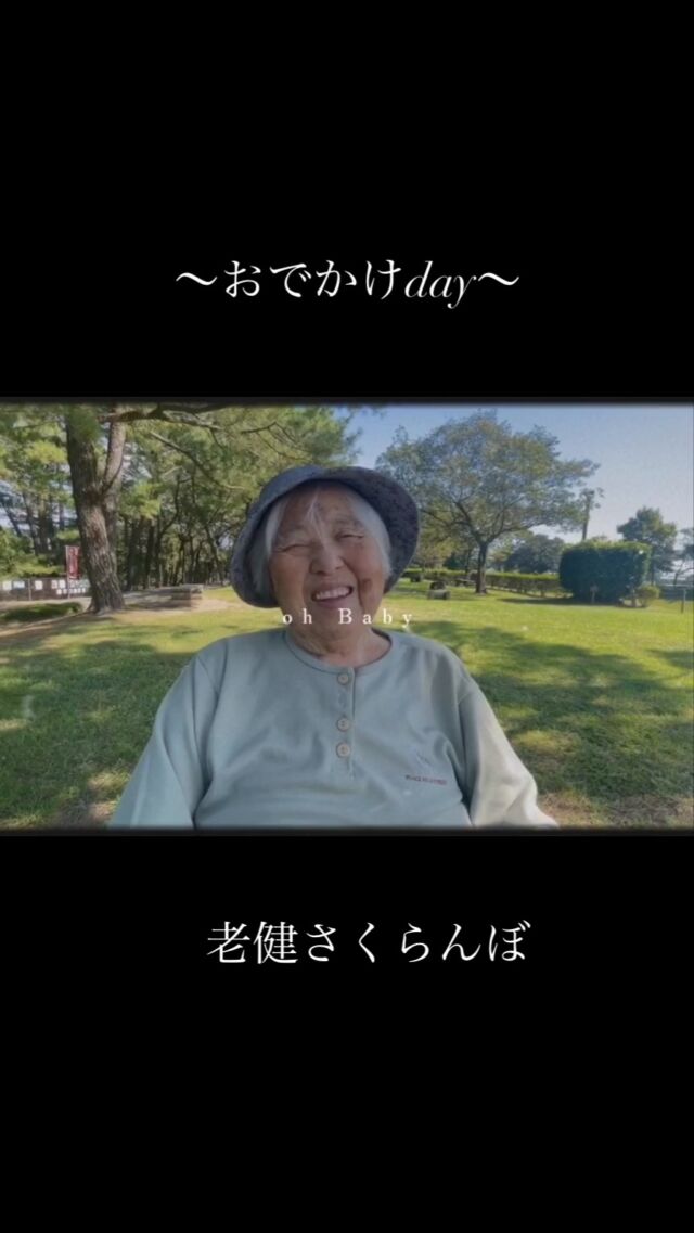 .
.
.
寛容会のお出掛けのヒトコマ。
.
.
.
#老健 さくらんぼ🍒
#お出掛け する日の
#vlog 
#楽しみを共有できる幸せ 
#石橋記念公園 
.
.
.
晴天に恵まれ🌞利用者様とお出掛け🌈💫
ドライブして市内の街の景色をみながら
石橋記念公園へ😊💓💓
.
陽の光を浴びて✨
桜島を眺めて🌋最高な気分😆😆😆
笑顔をたくさんいただきました✨
.
.
.
.